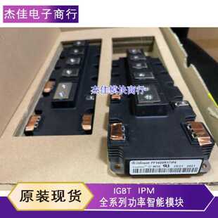 议价全新FF1000R17IE4 FF1400R17IP4 FF1400R12IP4 FF900R12IP4P
