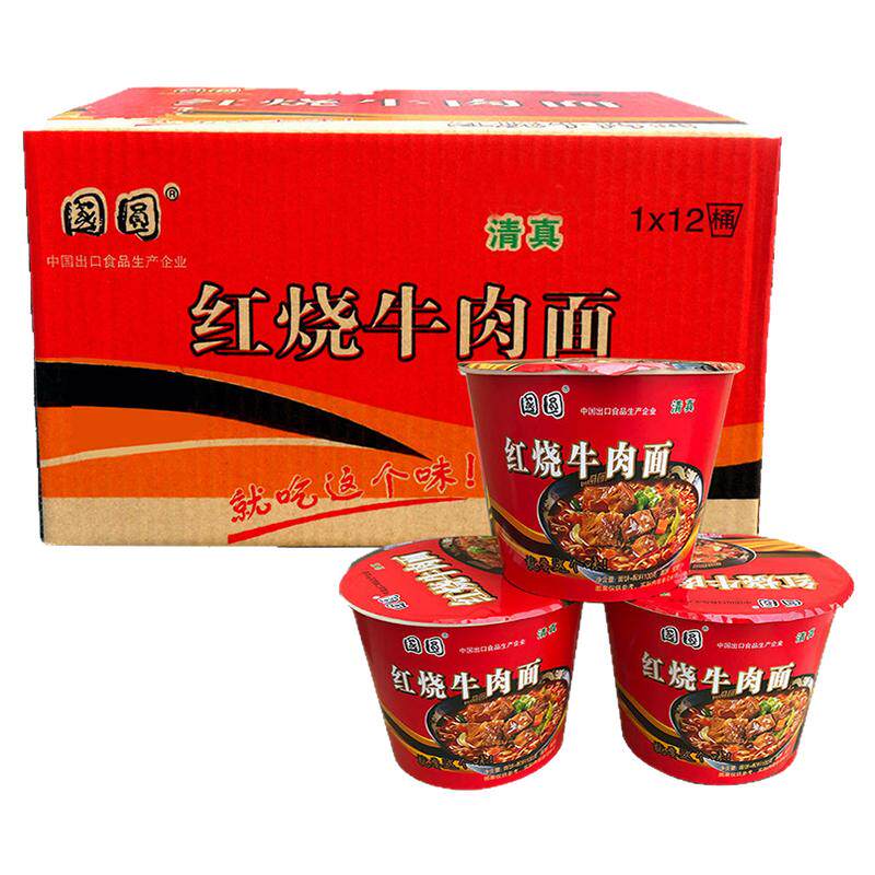 国圆红烧牛肉方便面桶装金汤肥牛冲泡方便面/拉面/面