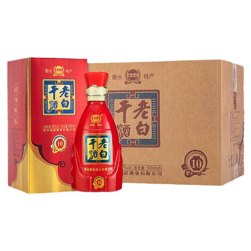燕赵风52度纯粮酒老白干