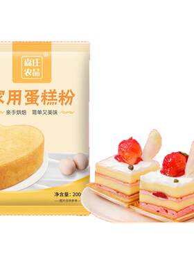 森庄农品家用蛋糕粉电饭煲空气炸锅专用预拌粉家庭烘焙低筋面粉