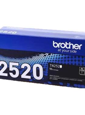 兄弟2520XL大容量粉盒原装正品