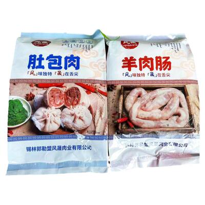 肚包肉风晟内蒙古羊肚包肉羊肉羊肚抖音同款网红肚包羊肉1000克