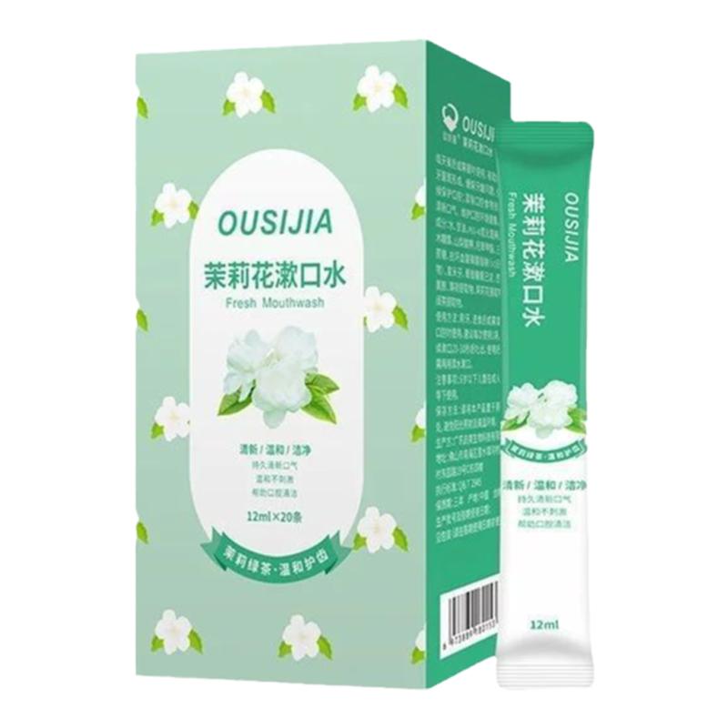 茉莉花抑菌益生菌漱口水