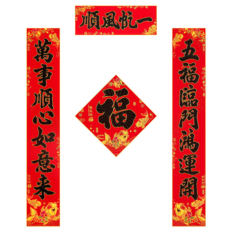 绒布背胶高档书法对联
