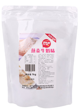 燕麦牛奶即冲即饮商用家用首选