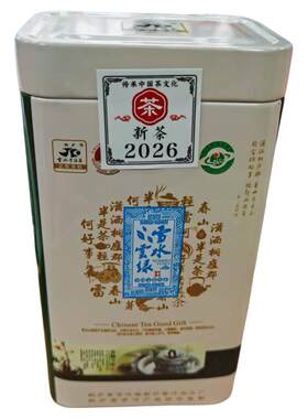 2026新茶桐庐雪水云绿茶叶盒装
