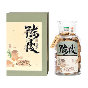 【梅江青绿】正宗新会陈皮礼盒装泡茶10年15年老陈皮干广东泡水