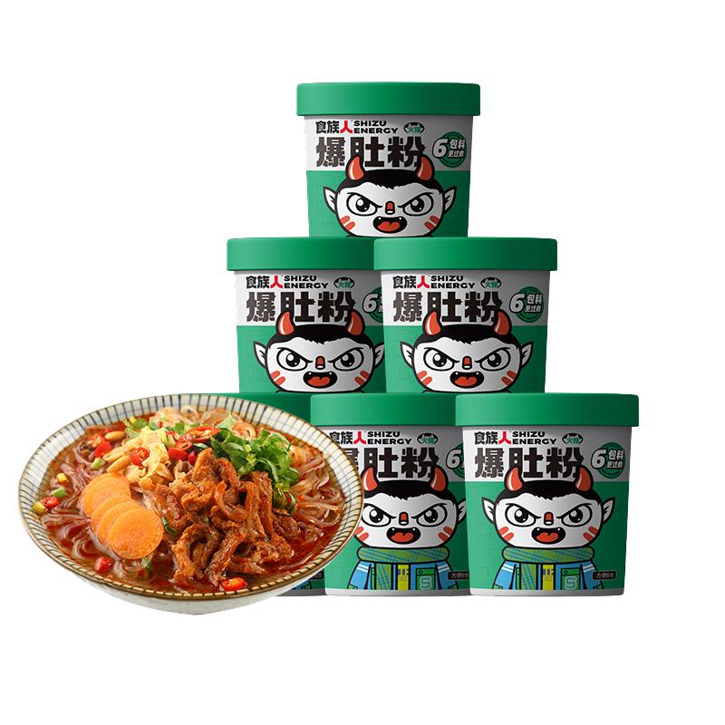 食族人火辣爆肚粉网红牛肚毛肚酸辣粉即食方便夜宵学生宿舍冲泡