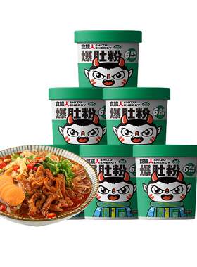 食族人火辣爆肚粉网红宵夜