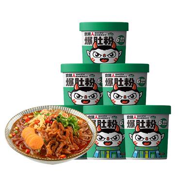 食族人火辣爆肚粉网红宵夜