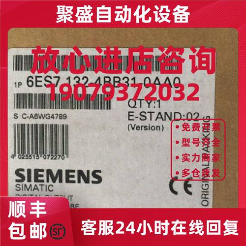 议价西门子6ES7132-4BB31-0AA0西门子-原装6ES71324BB310AA0XPUX-