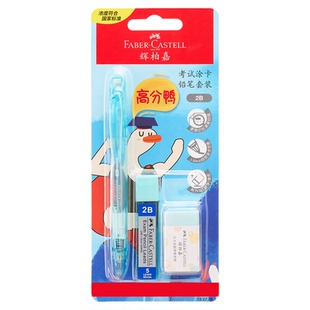 【新品】德国辉柏嘉学生考试专用2b2B涂卡铅笔2比自动铅笔机读卡电脑读卡填卡中考高考考研文具带橡皮铅芯