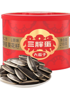三胖蛋原味瓜子罐装218g经典原香