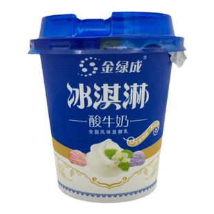 新疆金绿成冰淇淋酸奶杯装网红冰激凌口味酸牛奶泡沫箱发货