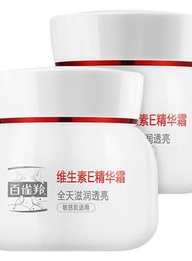 百雀羚面霜妈妈款紧致抗皱淡纹中老年用保湿润肤霜官方旗舰店正品