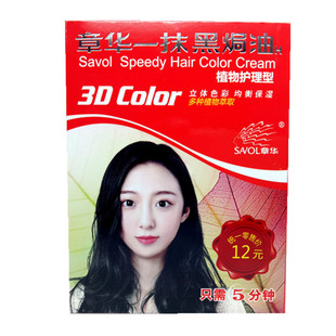 章华 一抹黑焗油自然黑植物护理型遮白发天峰清水调理染发露42ml