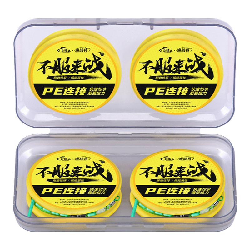 pe加固线组钓鱼线套装全套正品绑好成品台钓主线渔具用品大全
