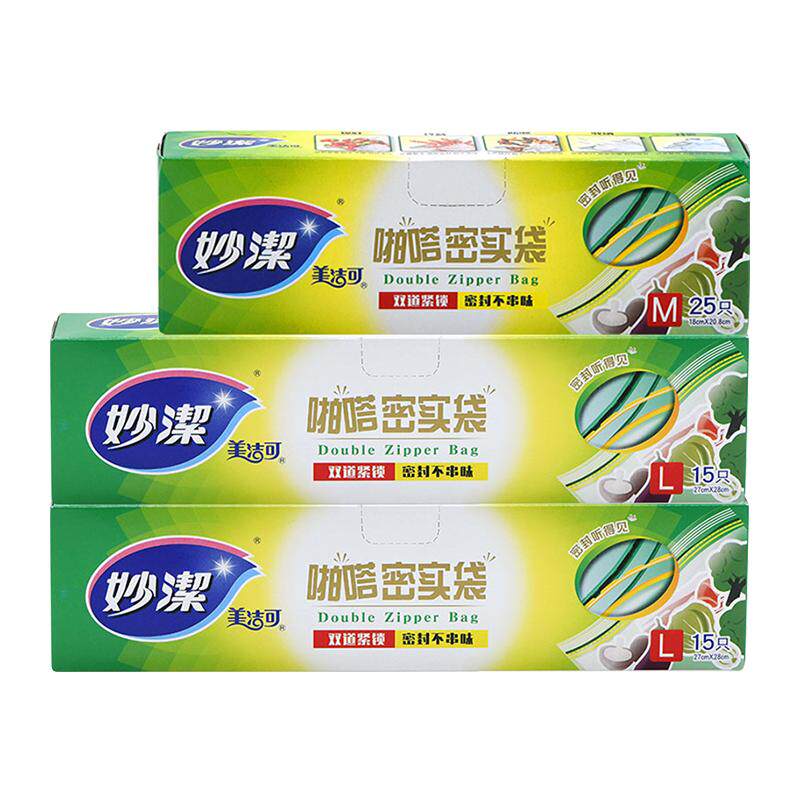 妙洁密封保鲜袋食品袋包装袋中号25只大号30只家用食品级