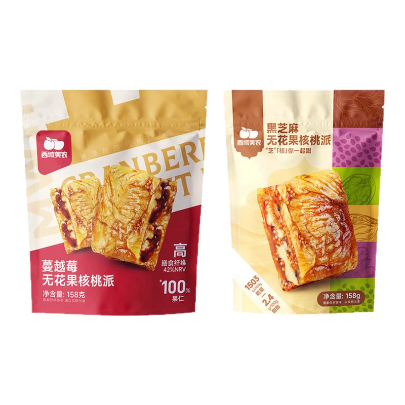 日食记西域美农蔓越莓无花果核桃派158g黑芝麻无花果夹核桃仁零食