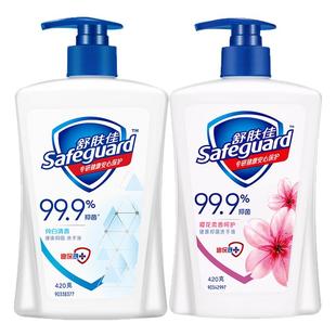 舒肤佳纯白抑菌洗手液樱花420g+420g套装柠檬清爽儿童学生家庭装