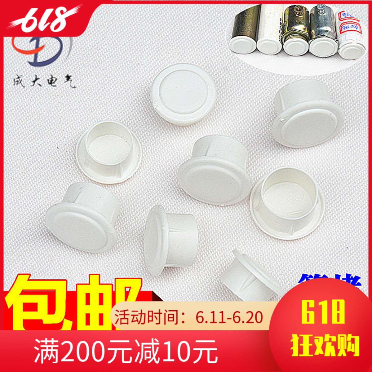 PVC16/20/25线管杯梳堵头塞封盖KBG塑料镀锌管堵防尘帽管焊管帽