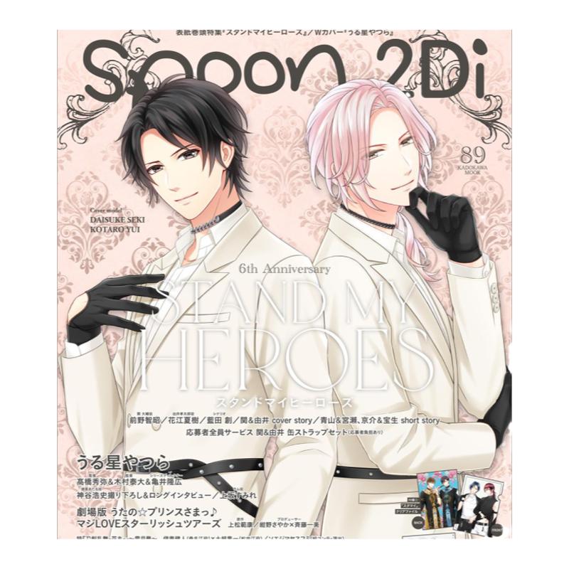 现货正版包邮 spoon.2Di vol.89封面6周年纪念版募恋英雄 Stand My Heroes福星小子?附录海报文件夹进口明星杂志