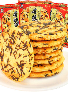 旺旺厚烧海苔米饼雪饼仙贝