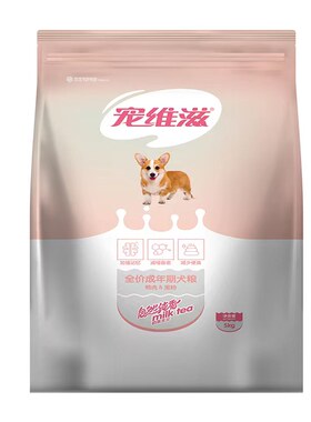 宠维滋狗粮1.5kg3斤金毛泰迪比熊