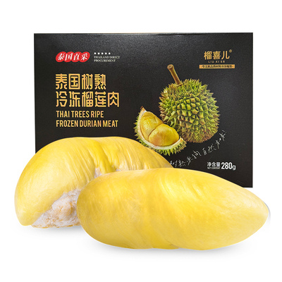 榴喜儿榴莲泰国金枕榴莲肉冷冻