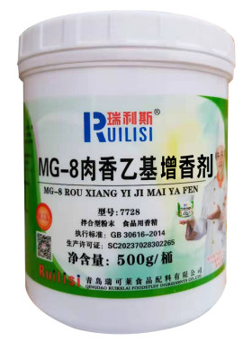 瑞利斯麦芽酚mg-8肉香拌和型去腥