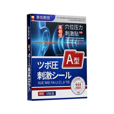 日本特效耳鸣贴【耳鸣嗡响专用】