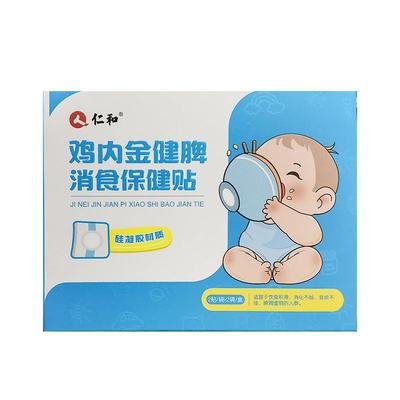 【消食+健脾】仁和鸡内金宝宝贴