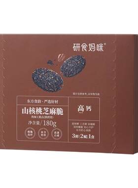 十月结晶研食妈咪山核桃黑芝麻饼