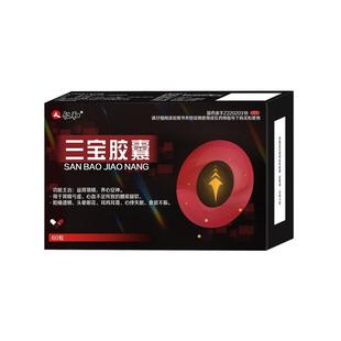 补精强肾仁和三宝胶囊官方旗舰店补肾固精强肾阳痿早泄壮阳纯中药