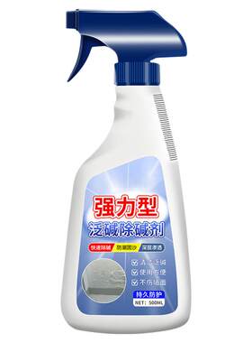 【新品特价】强力型泛碱除碱剂