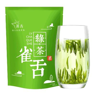 茗舌明前嫩芽2025新茶雀舌绿茶