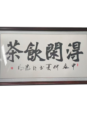 肖刚善手写毛笔字真迹保真收藏