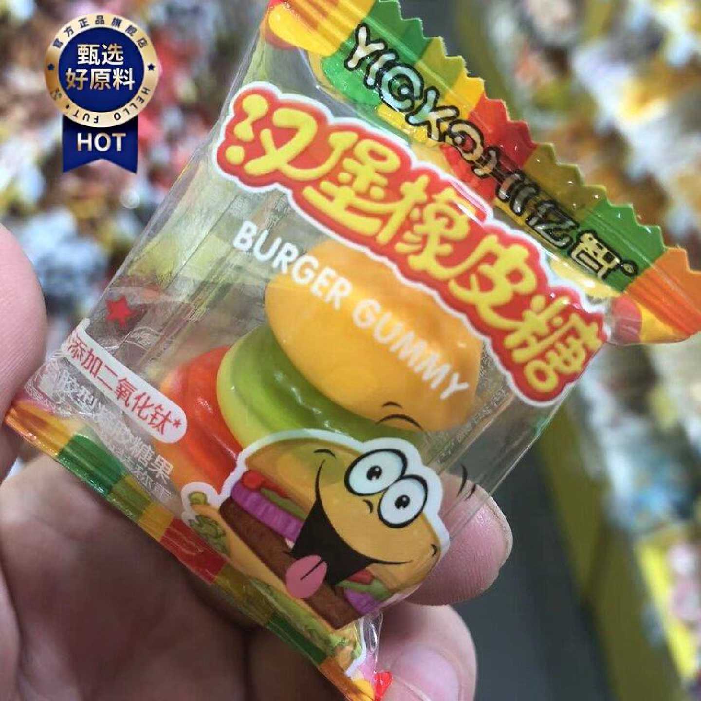 零食优选很忙亿智汉堡橡皮糖软糖凝胶糖果儿童休闲怀旧小吃包散称