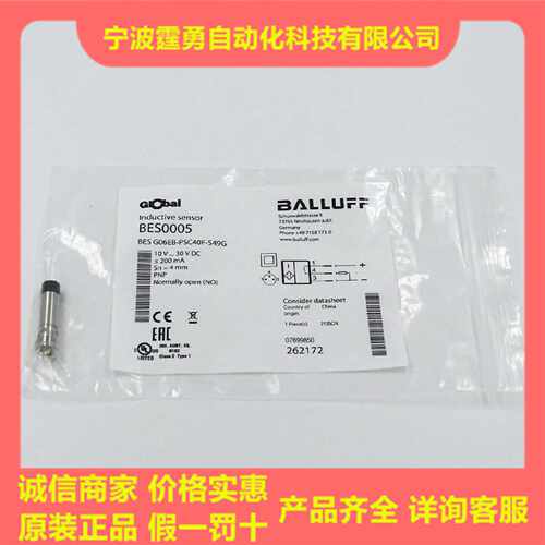 议价全新原装BES0005巴鲁夫电感式接近开关BES G06EB-PSC40F-S49G