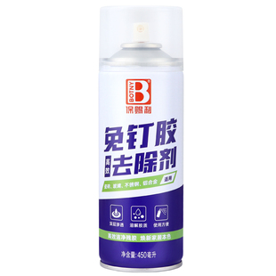【免钉胶去除剂】强力解胶剂除胶剂家用去胶剂清除剂溶胶剂解胶剂