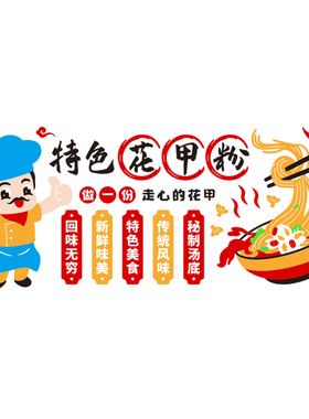 未美亚克力餐厅立体墙贴