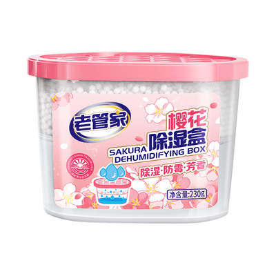 老管家防潮除湿盒|千人回购
