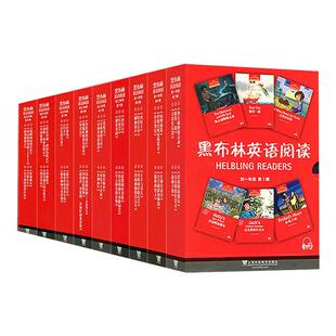黑布林英语阅读初一初二初三年级英语分级读物第123辑绿野仙踪爱丽丝汤姆索亚历险记彼得潘外星邻居罗宾汉大卫渔夫和他的灵魂初中