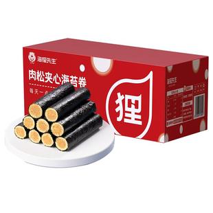 海苔肉松卷办公室孕妇儿童健康零食休闲小吃食品小袋装蛋卷夹心脆