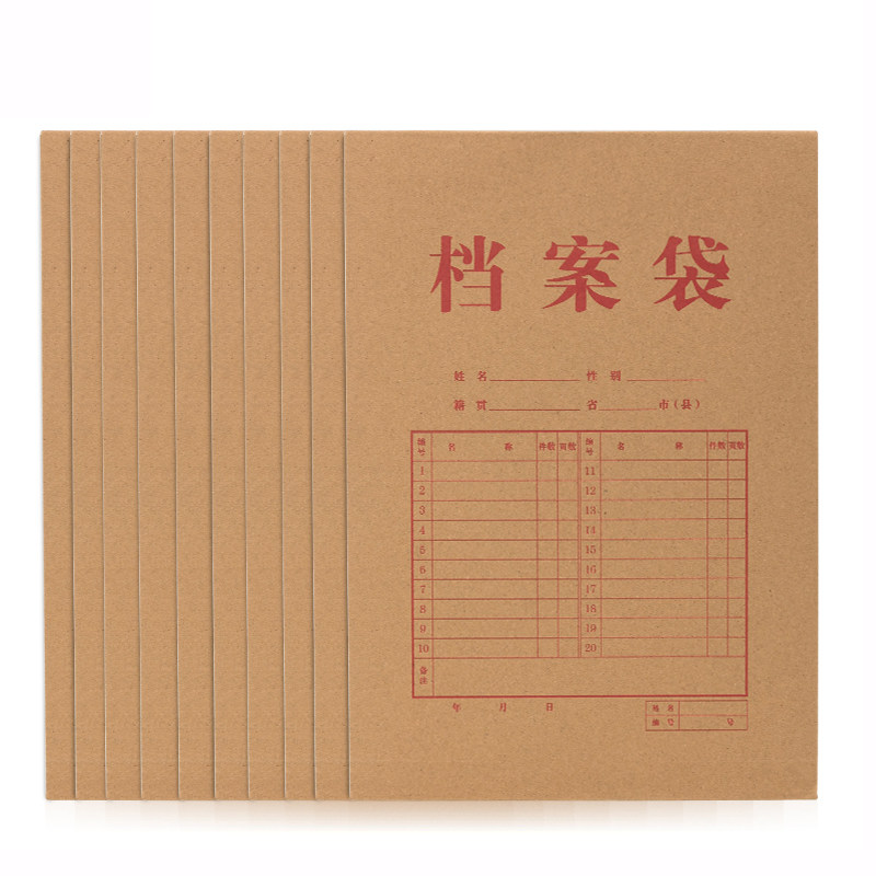 得力加厚A4牛皮纸档案袋纸质办公投标文件袋资料袋批发100个装卷宗文档招标合同袋牛皮档案袋密封条用袋子