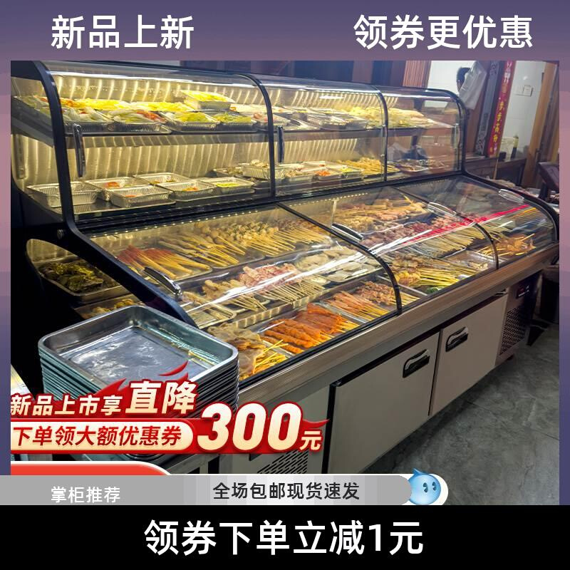 三温三控阶梯点菜柜烧烤冰台商用展示柜冰箱冷藏明档饭店摆台