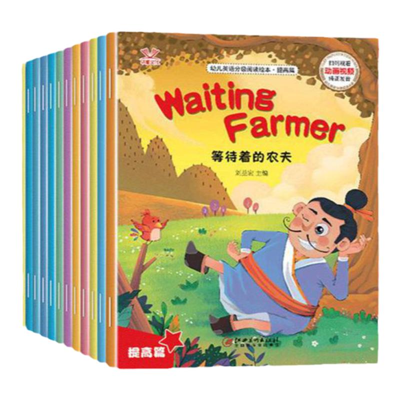 视频教学小学生英语分级阅读绘本