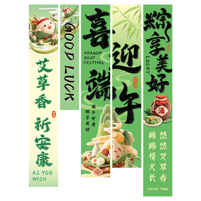 端午国风挂布条幅门店背景布