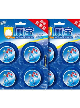 蓝月亮洁厕宝强效除菌50g*8块
