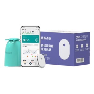 【U先试用】硅基动感GS1 Pro智享版动态血糖仪24h动态监测